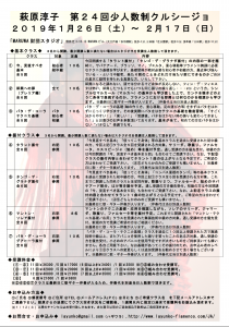 スクリーンショット 2018-12-03 0.07.51