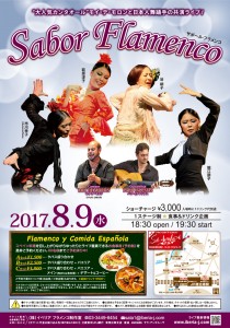 ８／９（水）アンダルーサライブ