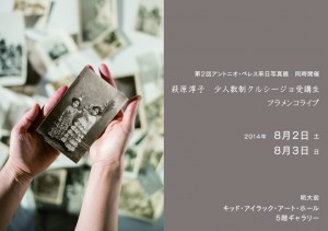 受講生ライブフライヤー表889KB