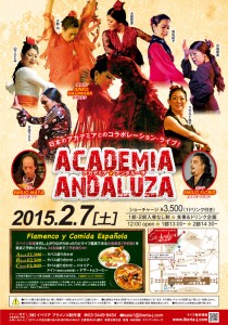 ２／７（土）アカデミア・アンダルーサ