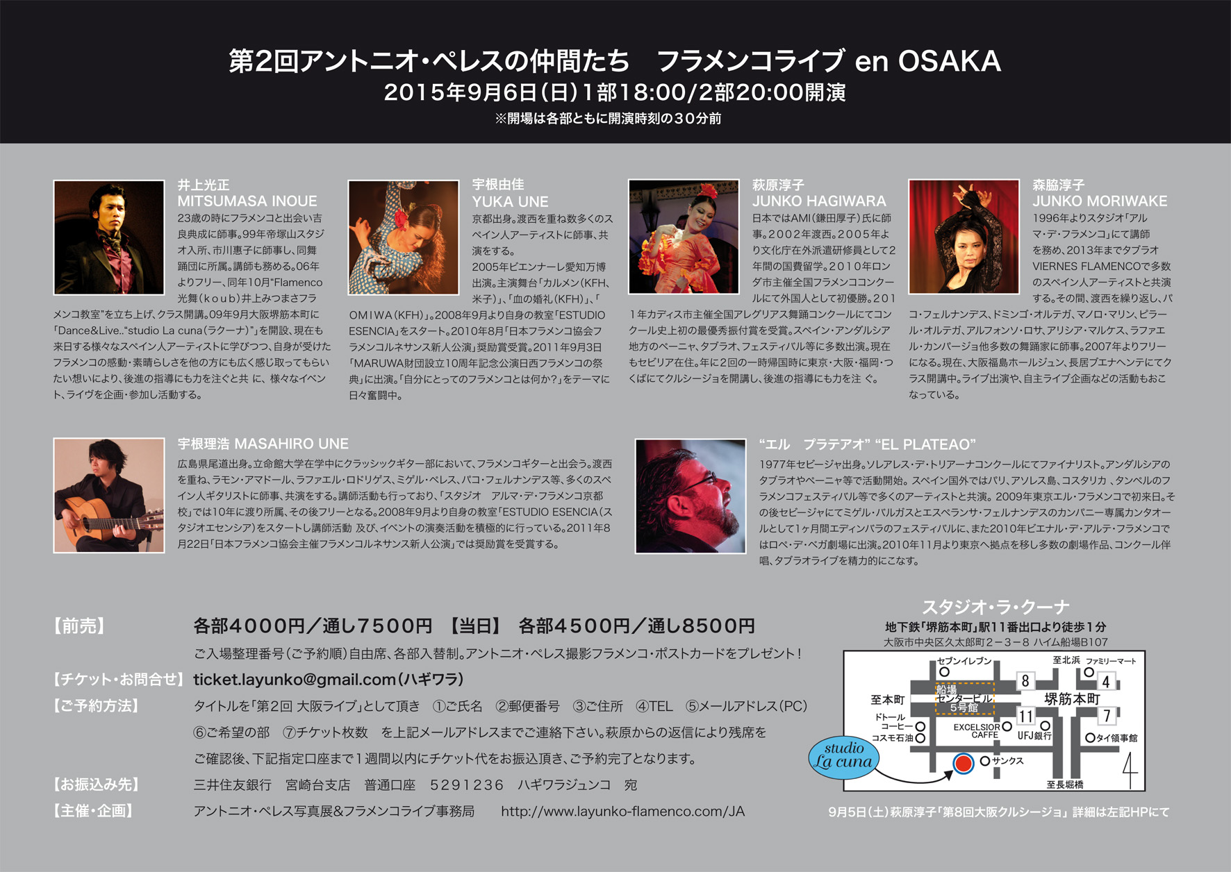 Junko Hagiwara La Yunko Blog Archive 本日 第２回アントニオ ペレスの仲間たち En Osaka ライブ