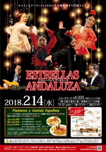 ２／１４（水）アンダルーサライブ