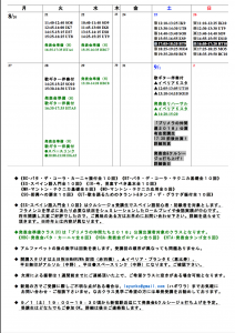 スクリーンショット 2018-07-09 17.24.26