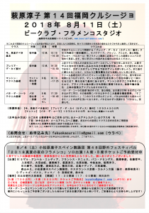 スクリーンショット 2018-07-10 8.24.43