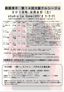 スクリーンショット 2018-09-05 20.03.13