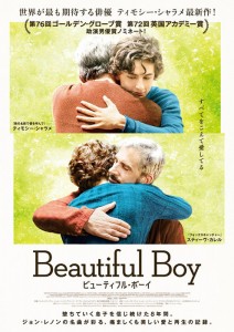 20190220-beautifulboy_full