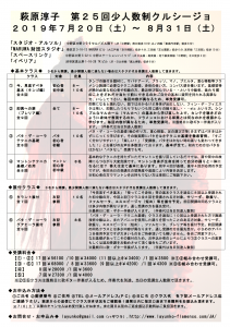 スクリーンショット 2019-06-09 0.48.36